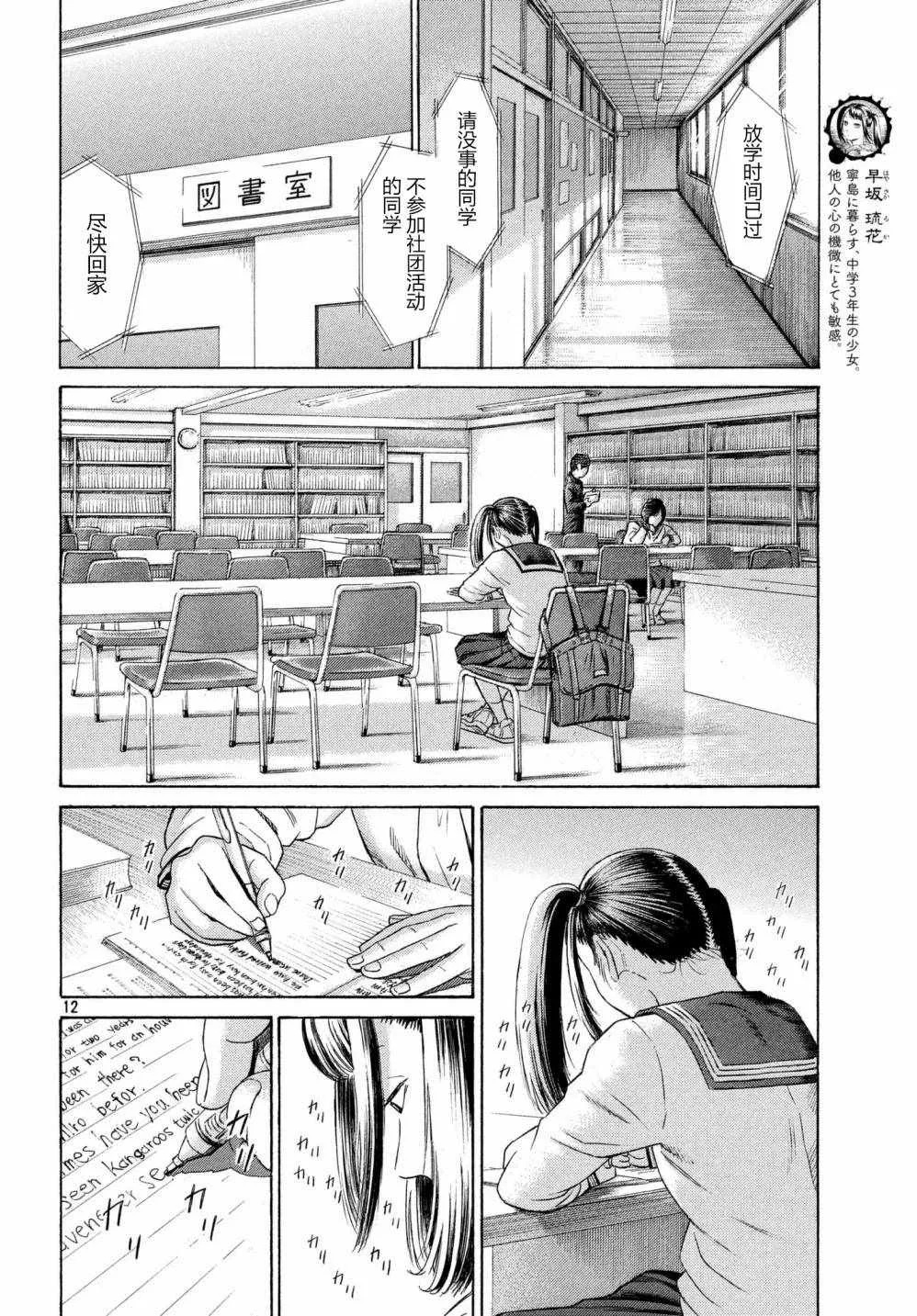 第38话 第12页