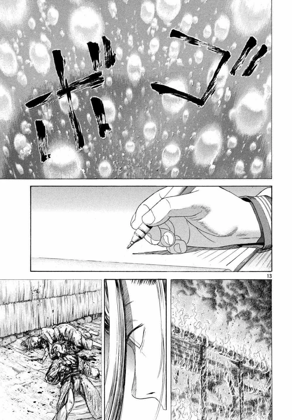 第38话 第13页