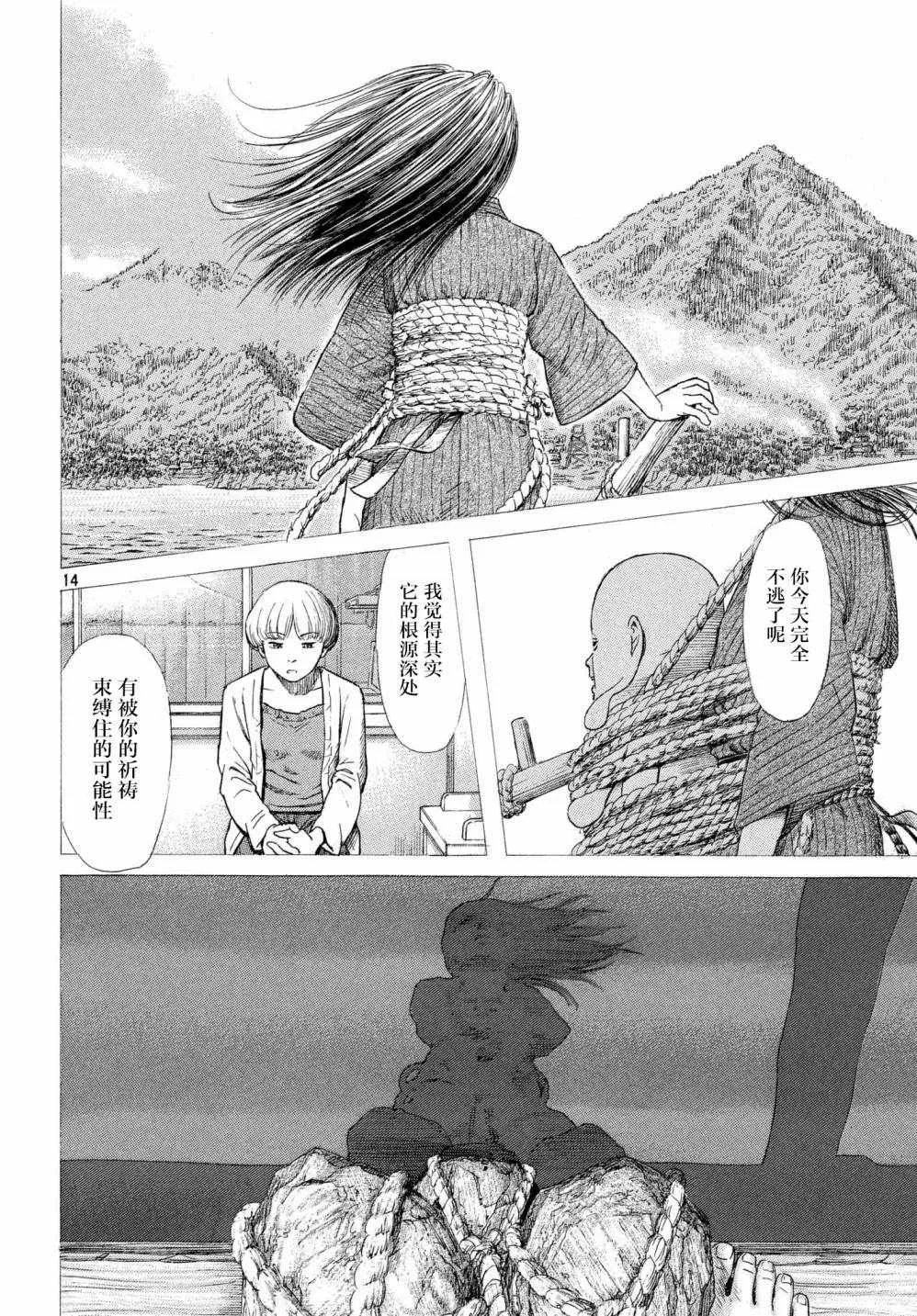 第38话 第14页