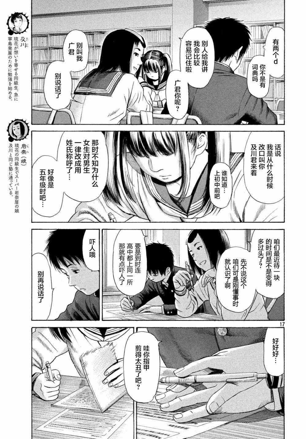 第38话 第17页