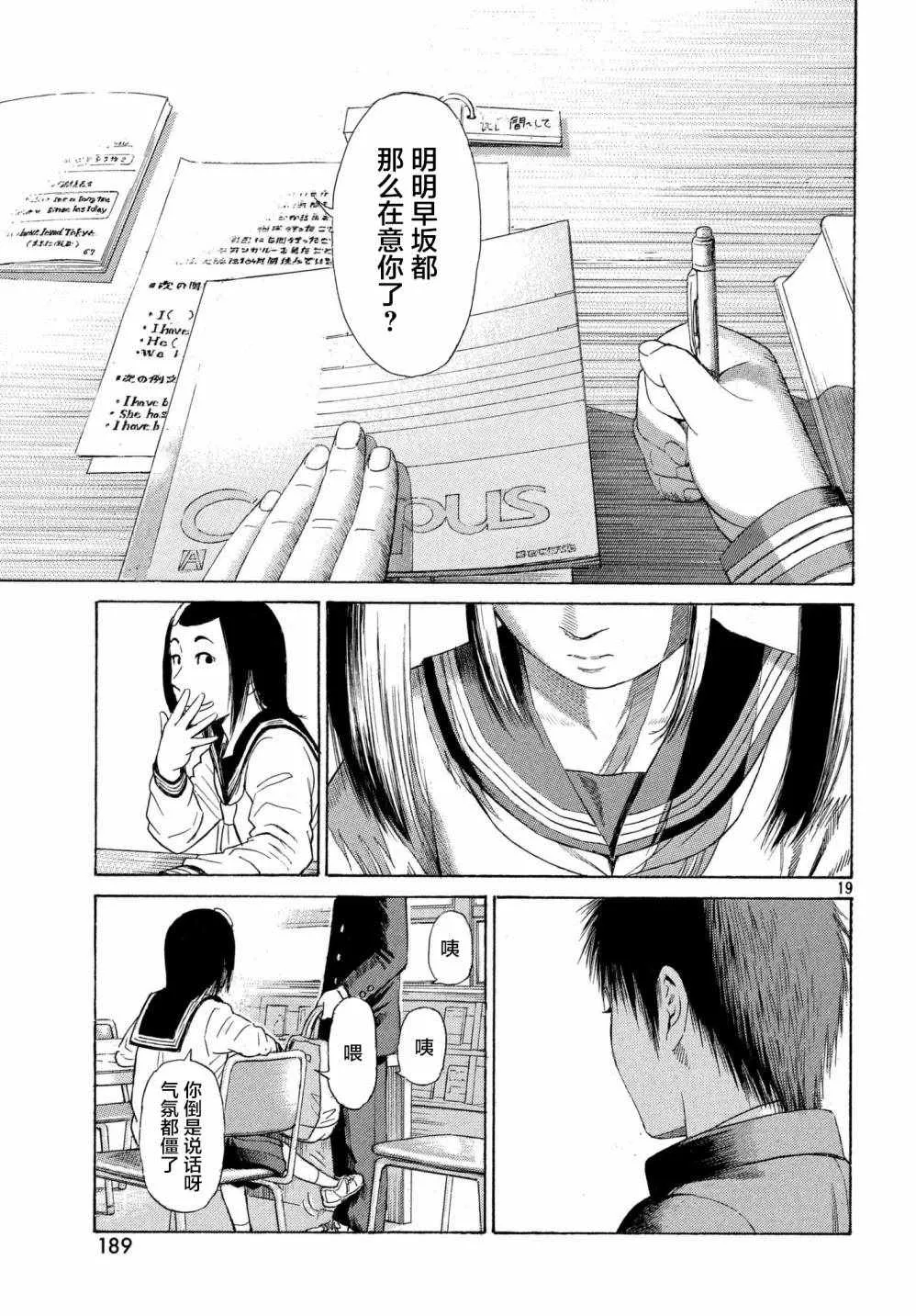 第38话 第19页