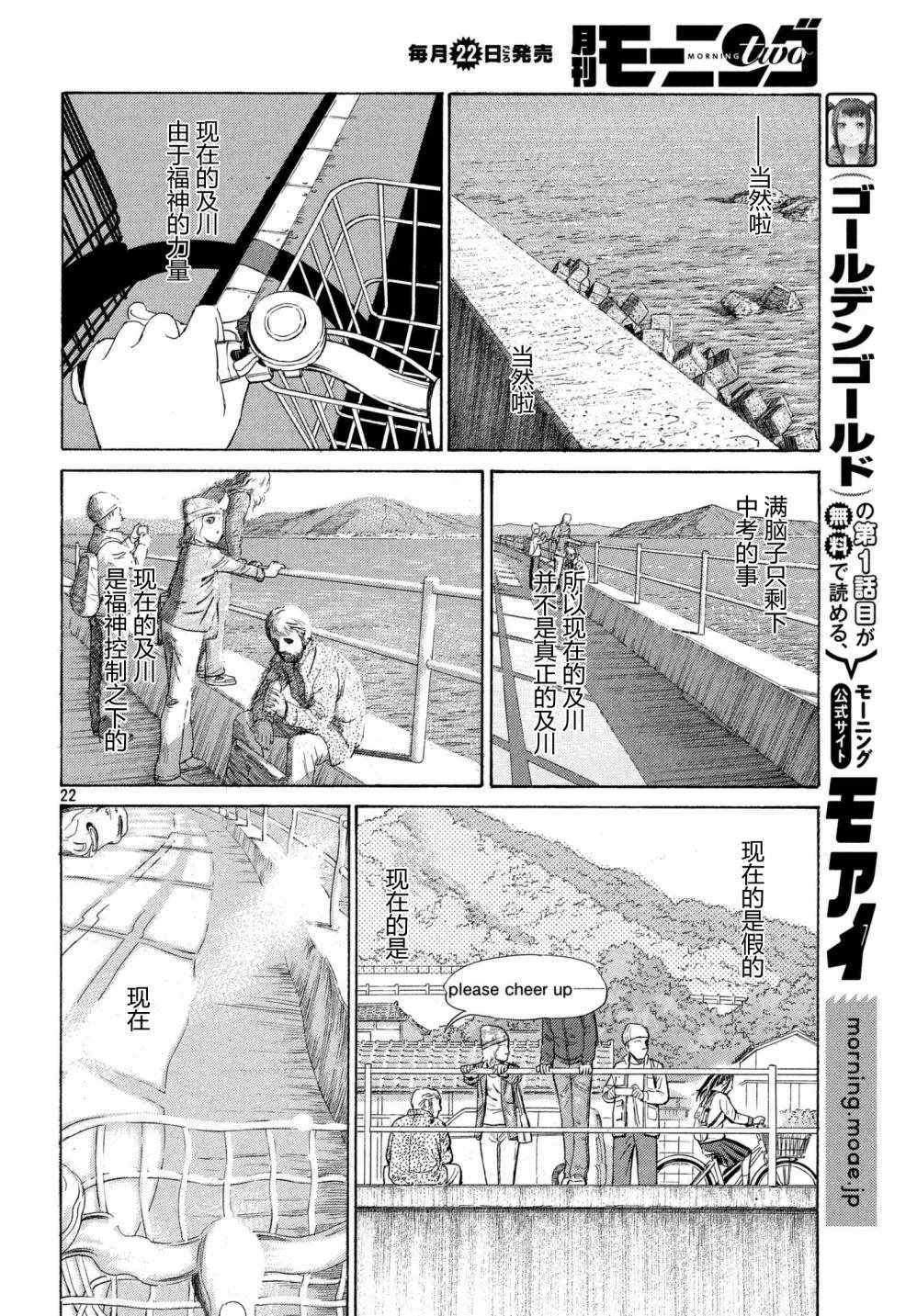第38话 第22页