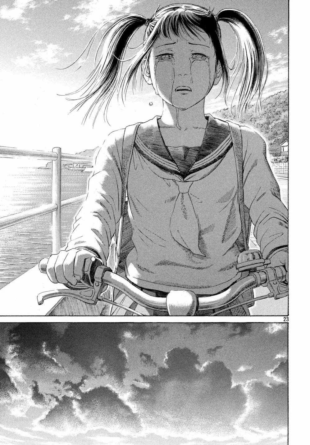 第38话 第23页