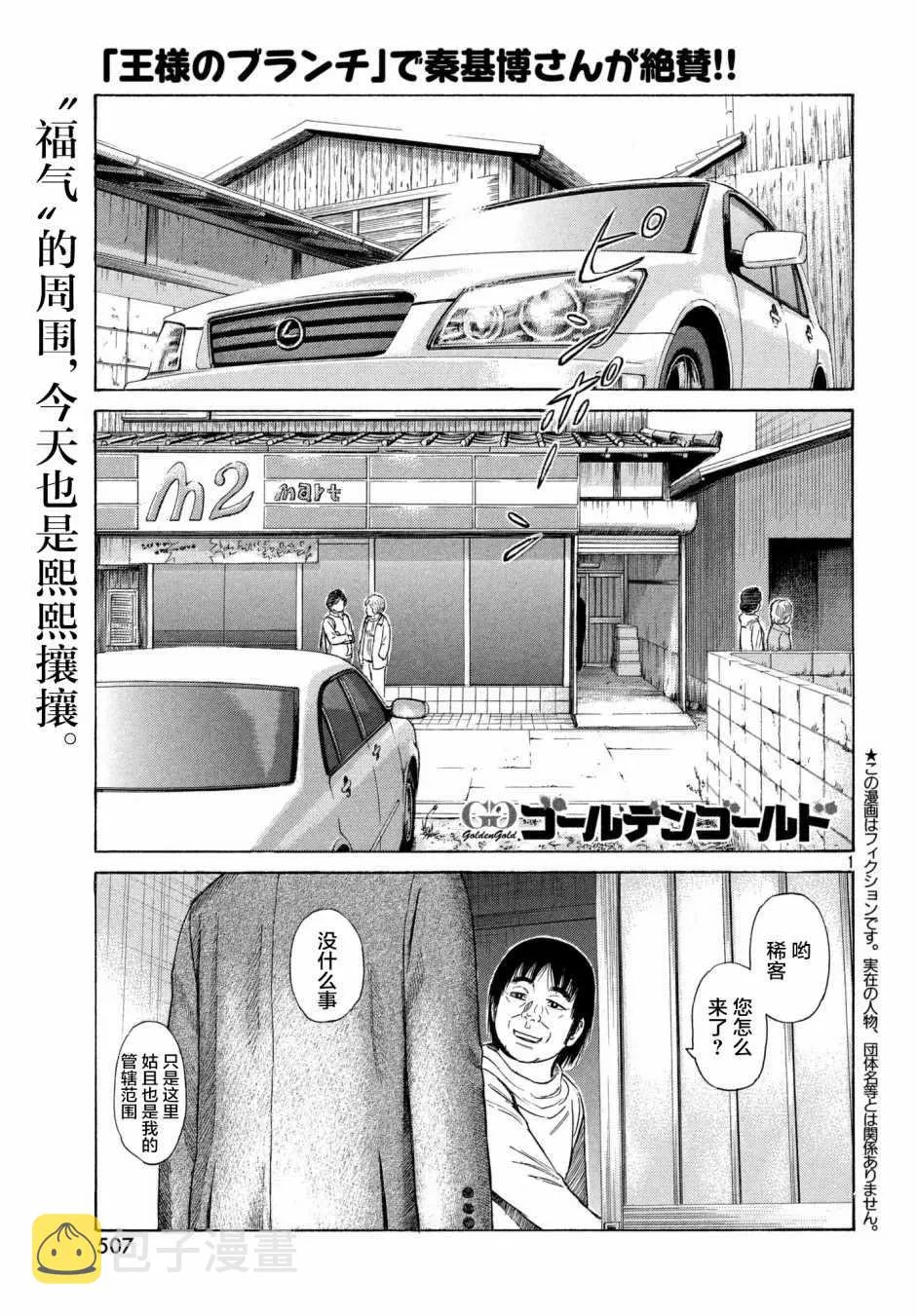 第37话 第1页