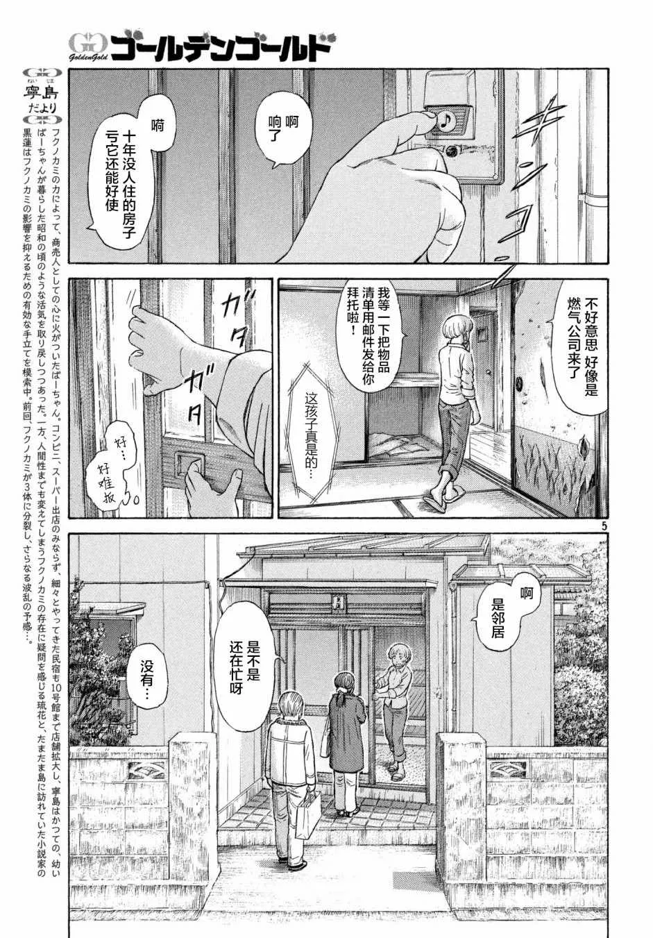 第37话 第5页