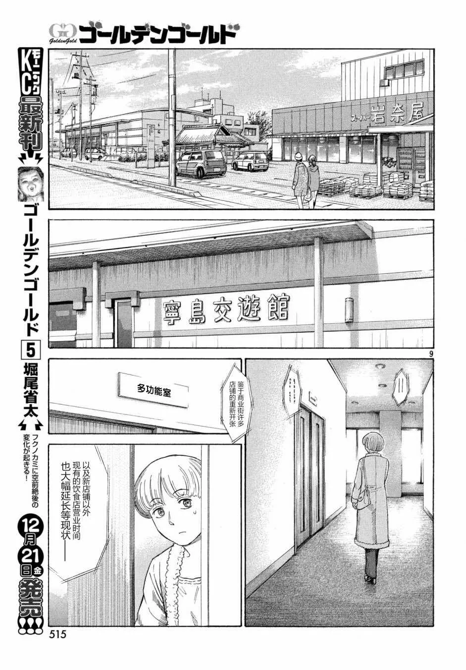 第37话 第9页