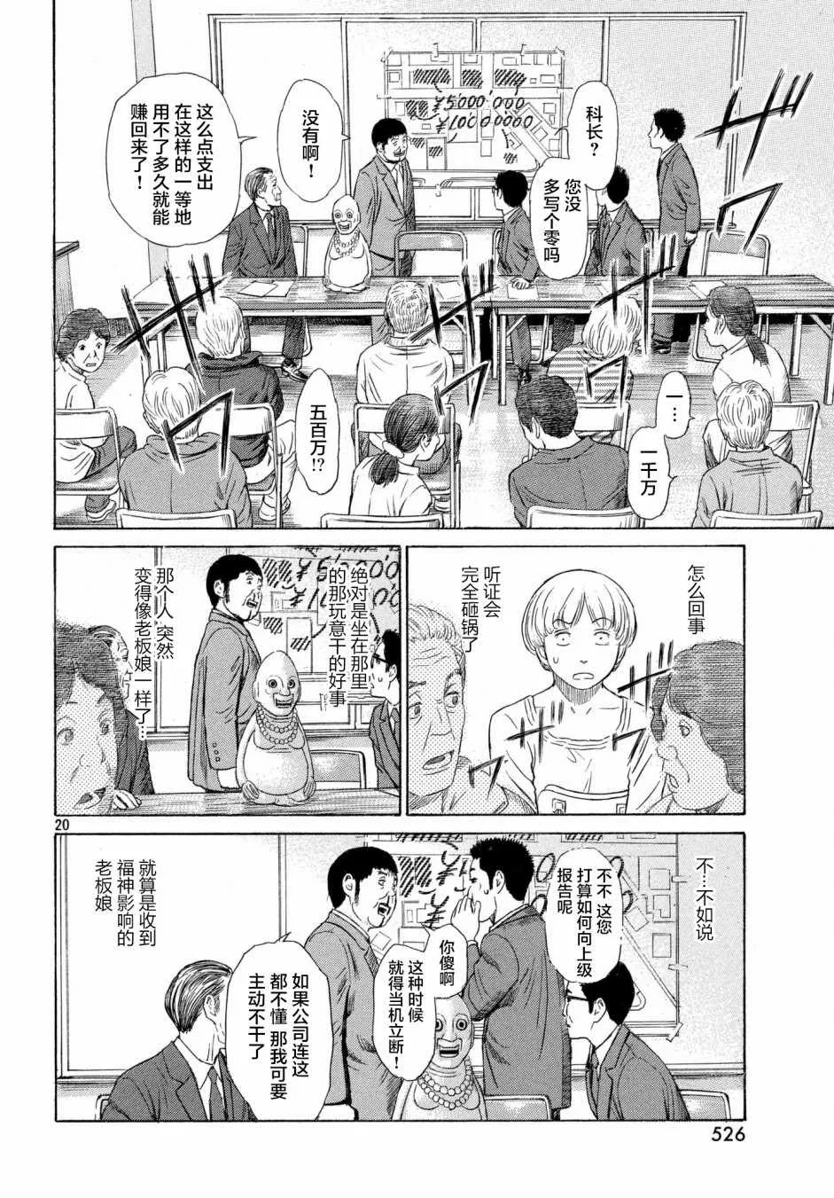 第37话 第20页