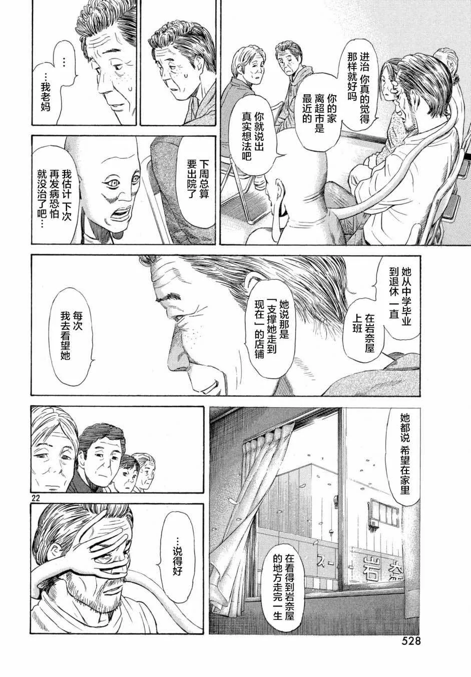 第37话 第22页