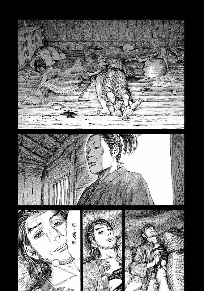 第36话 第3页