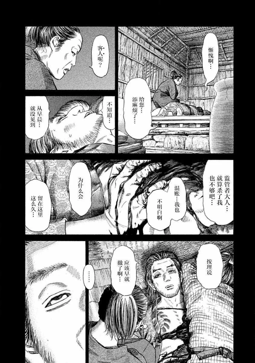 第36话 第4页