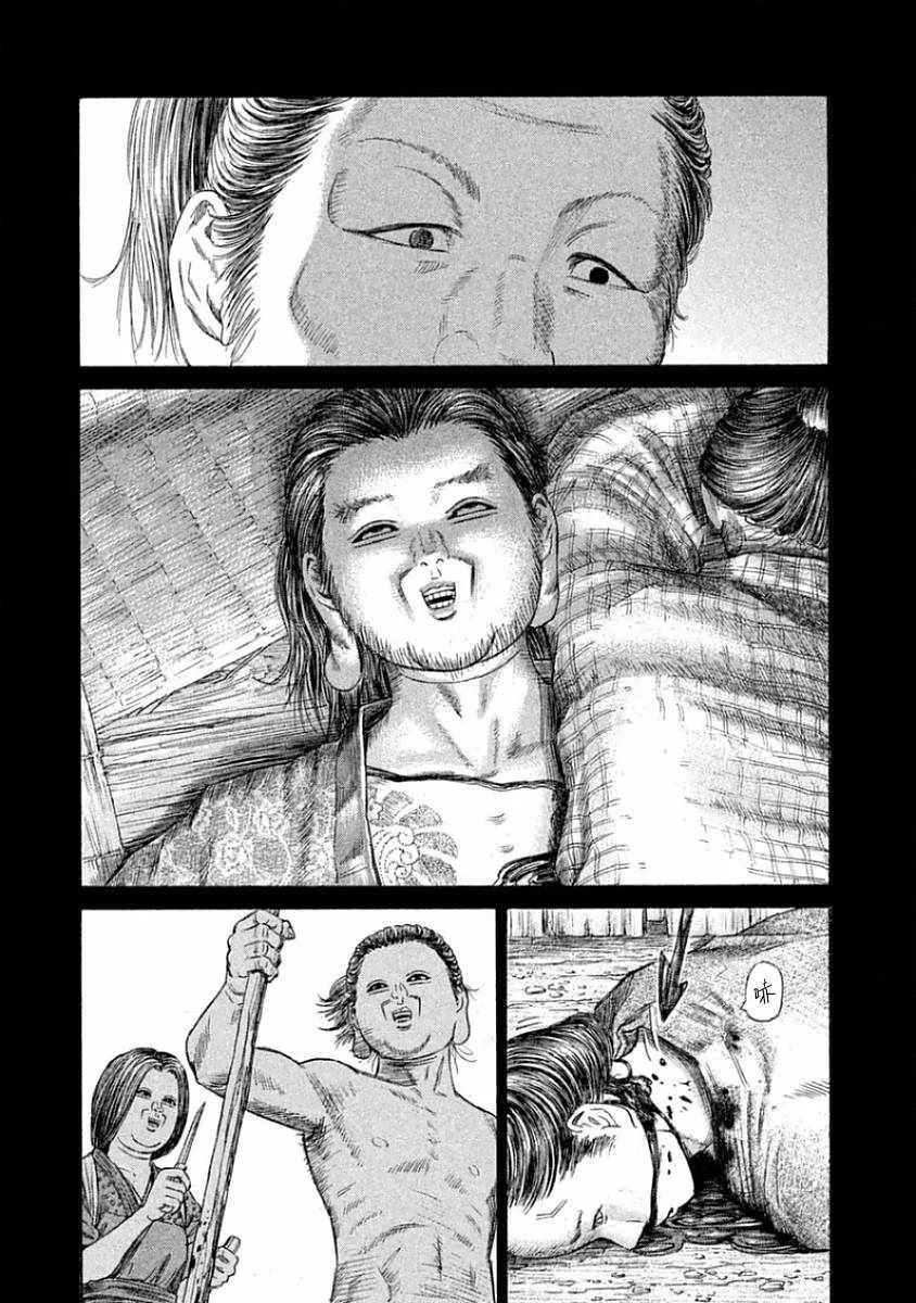 第36话 第5页