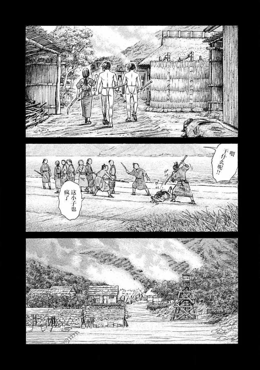 第36话 第6页