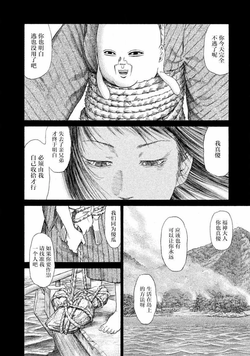 第36话 第8页