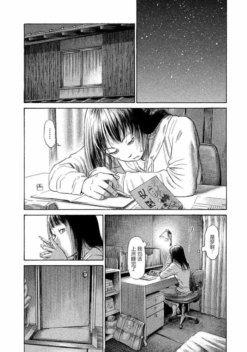 第36话 第11页