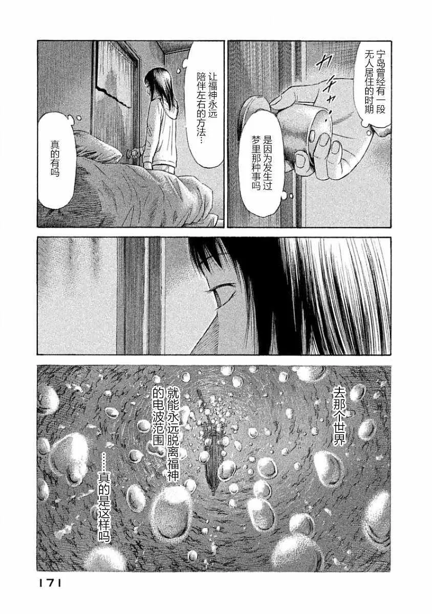 第36话 第12页