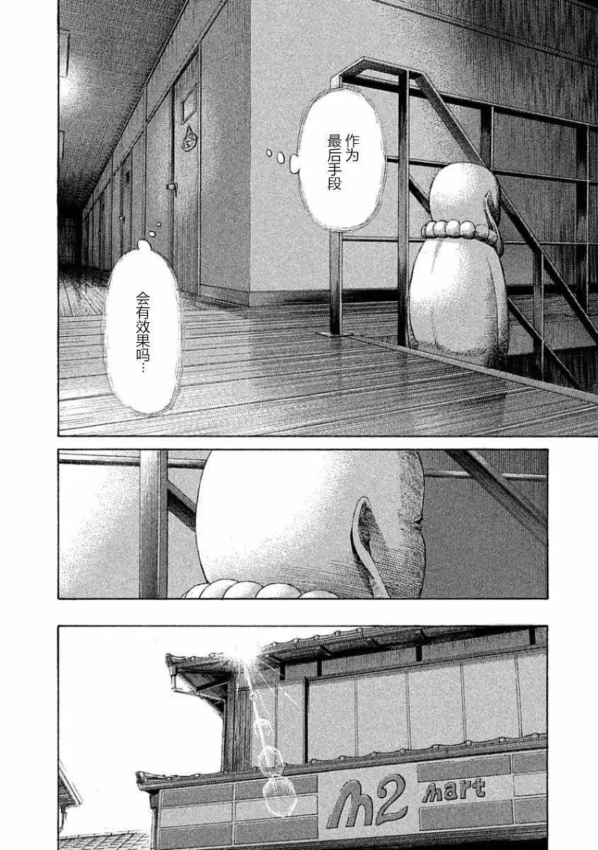 第36话 第13页