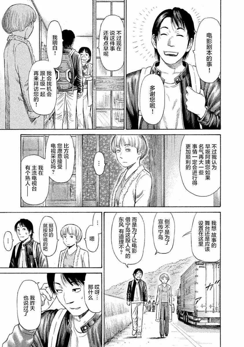 第36话 第14页