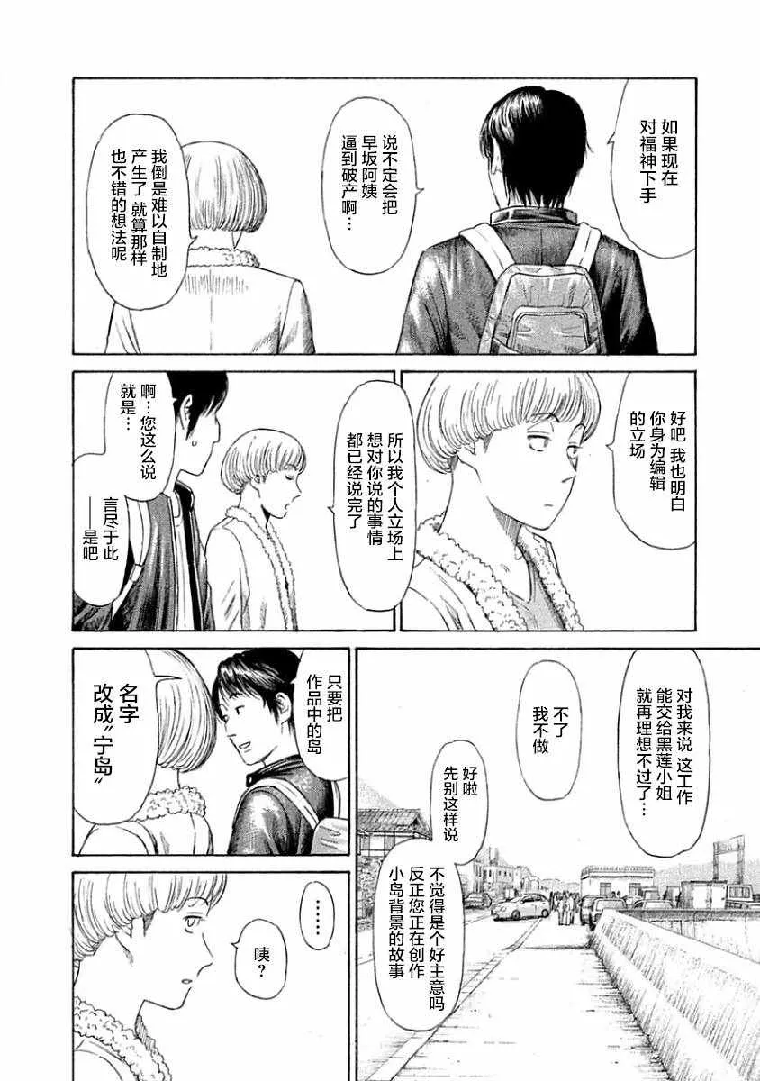 第36话 第15页