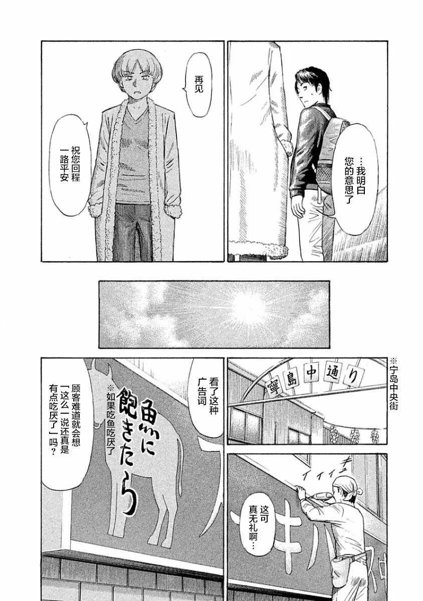 第36话 第16页