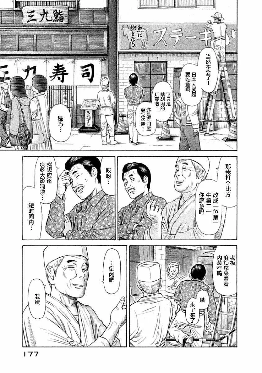 第36话 第17页