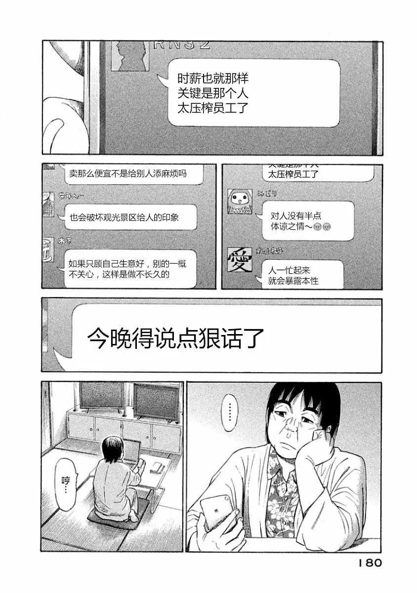 第36话 第20页