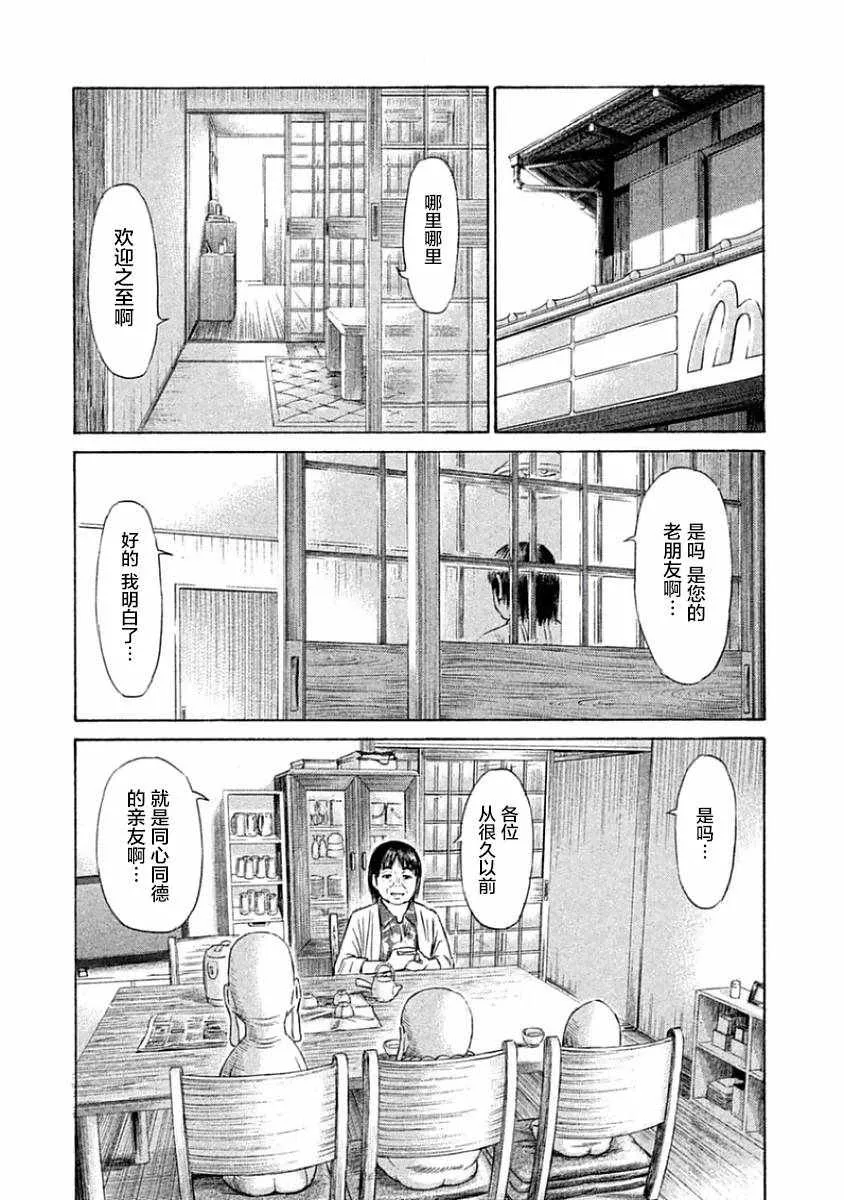 第36话 第23页