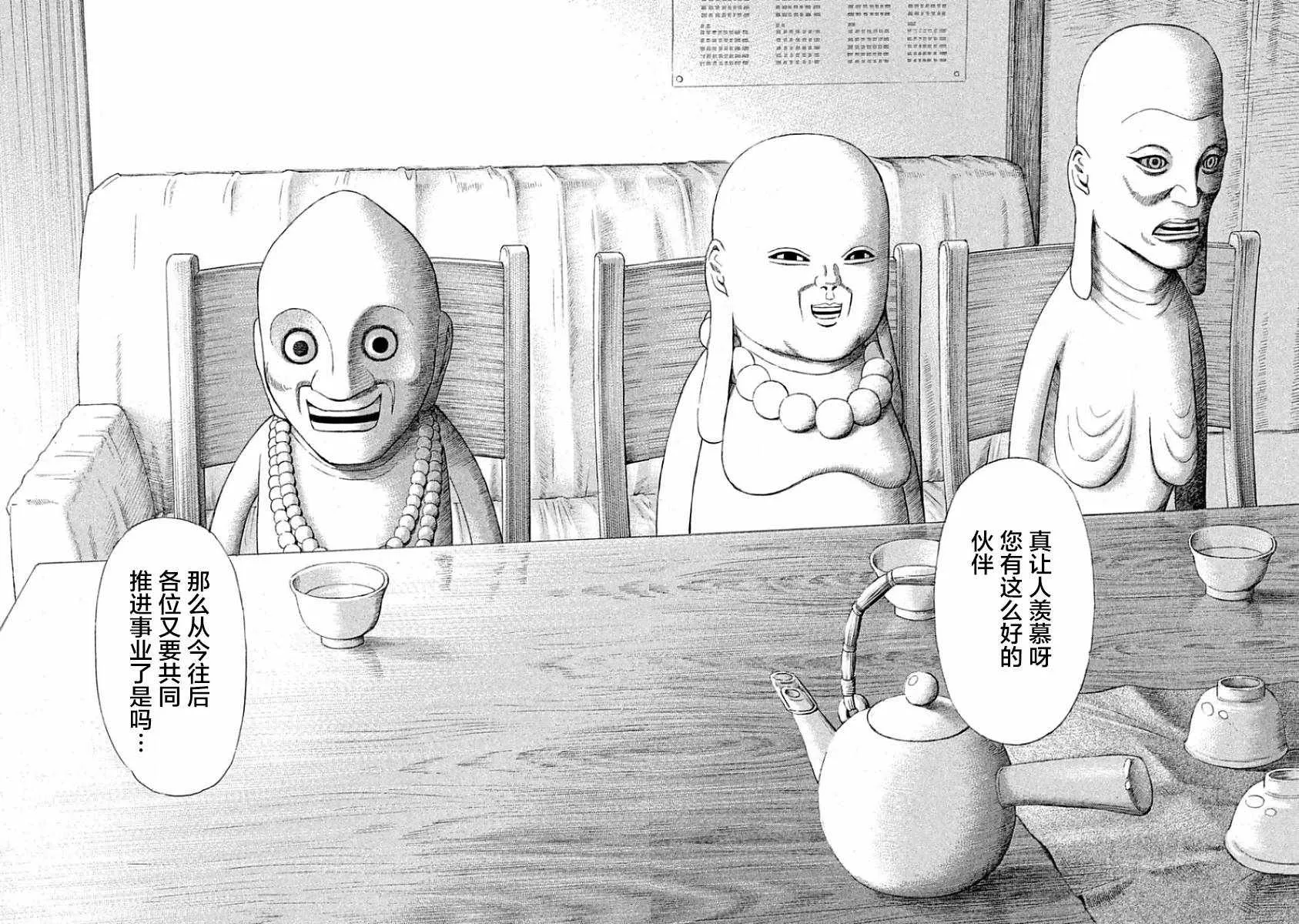 第36话 第24页