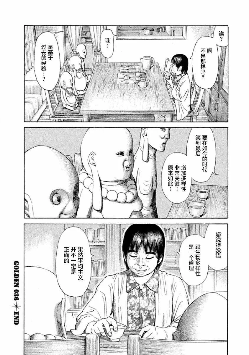 第36话 第25页