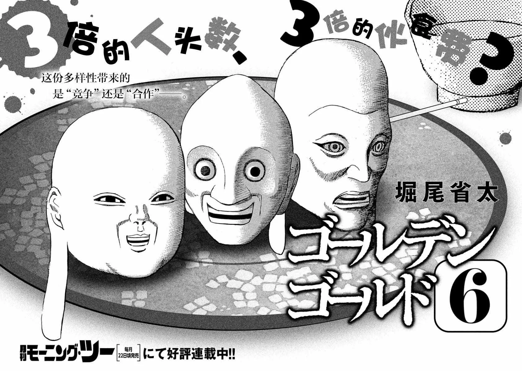 第36话 第27页