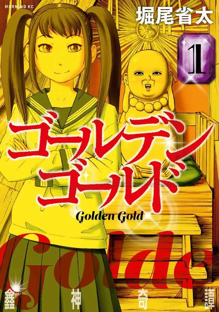 第1话 第1页