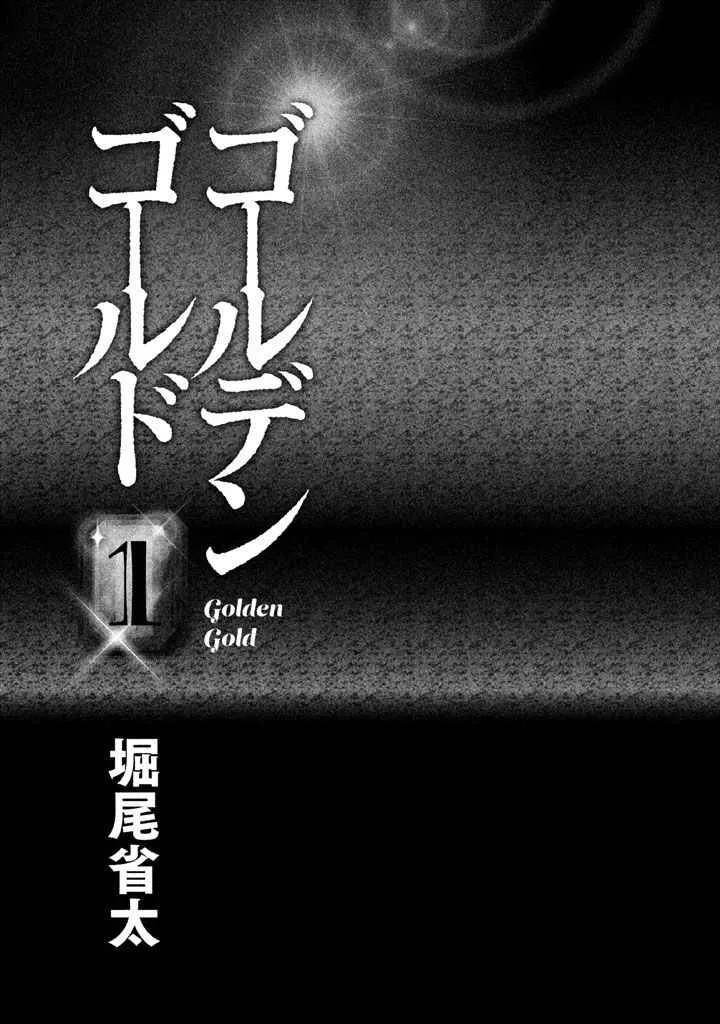 第1话 第2页