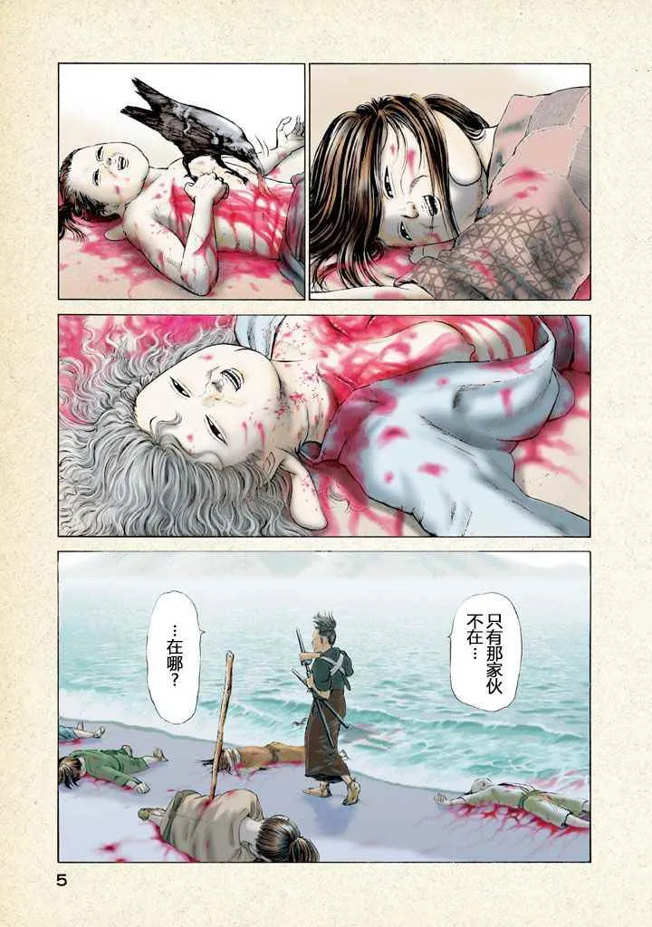 第1话 第5页