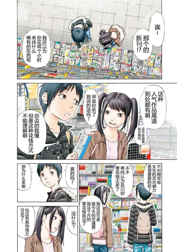 第1话 第9页