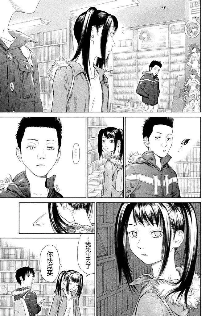 第1话 第10页