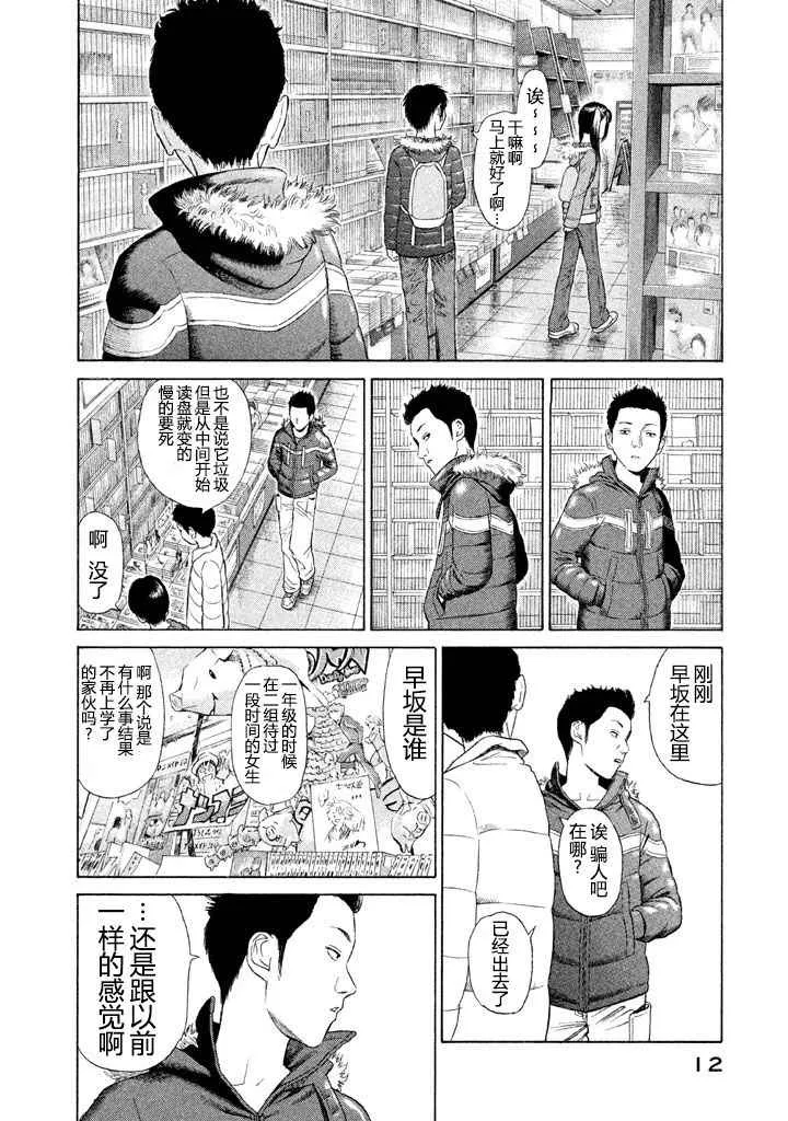 第1话 第11页