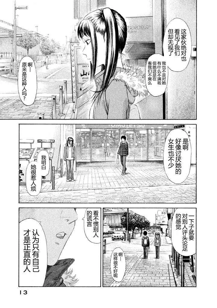 第1话 第12页