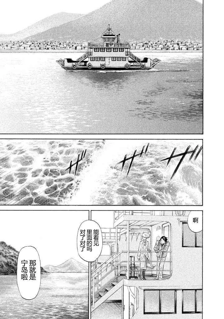 第1话 第14页