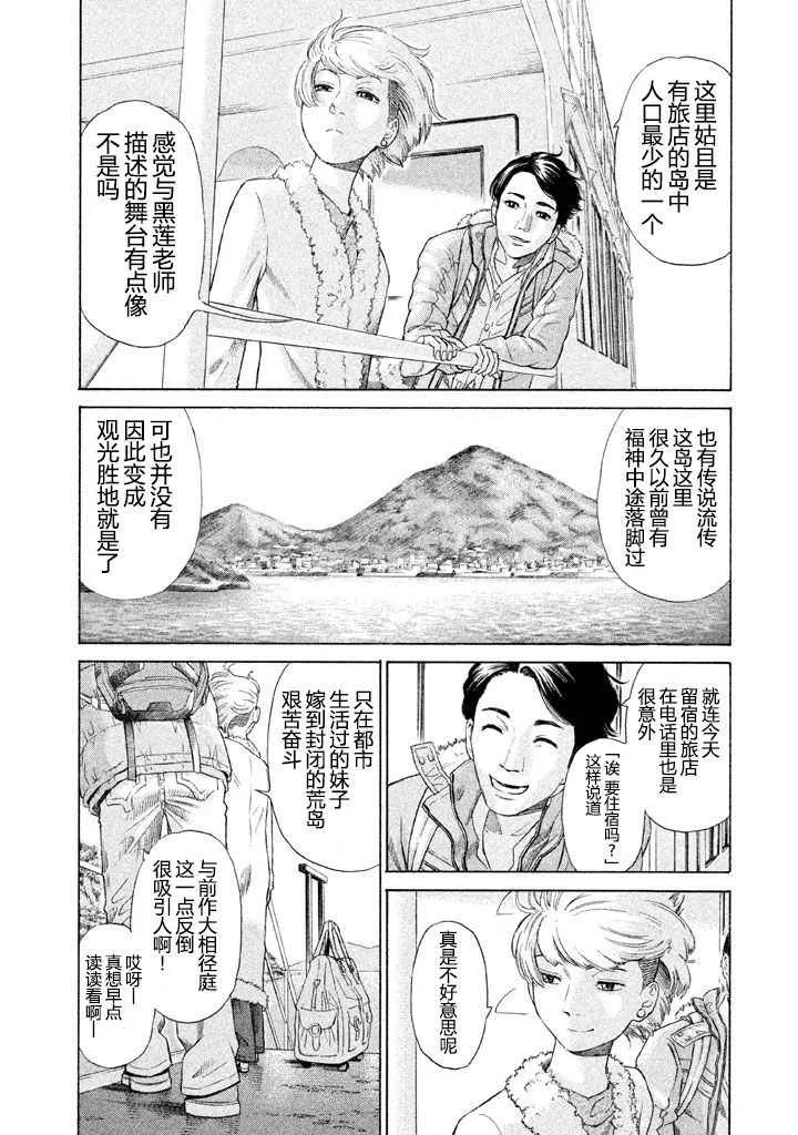 第1话 第15页
