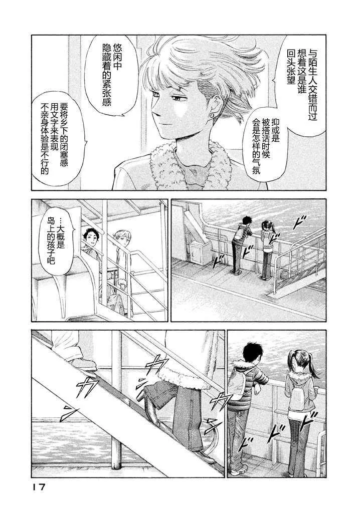 第1话 第16页