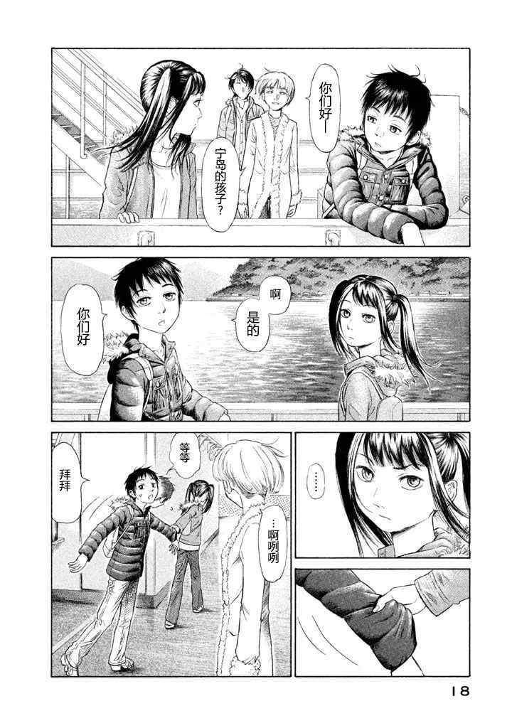 第1话 第17页