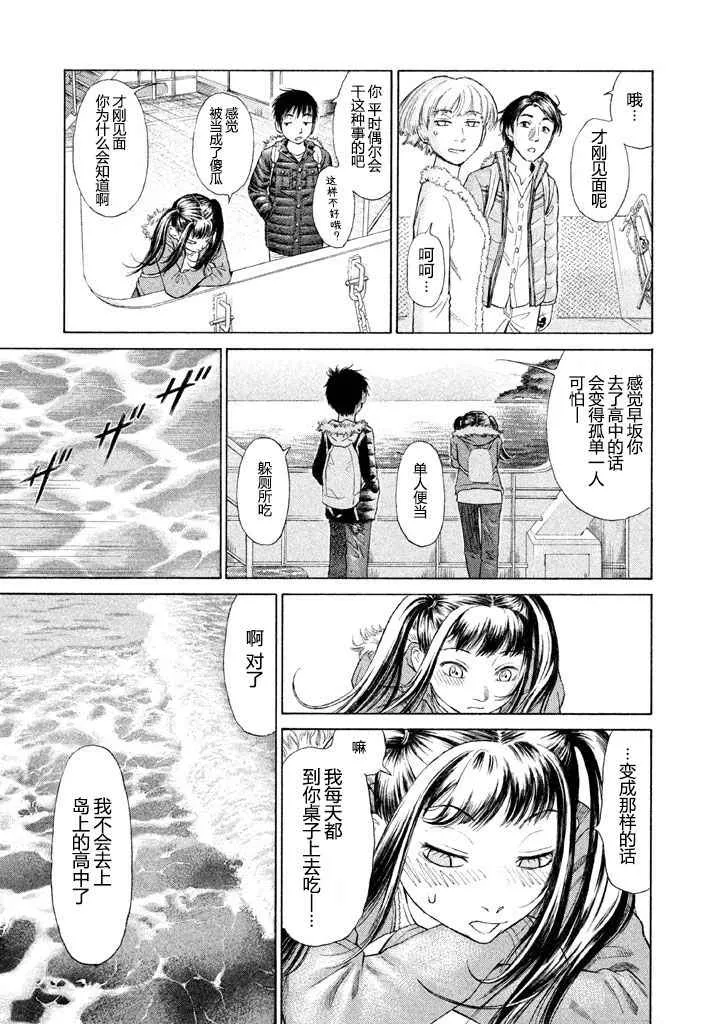 第1话 第18页