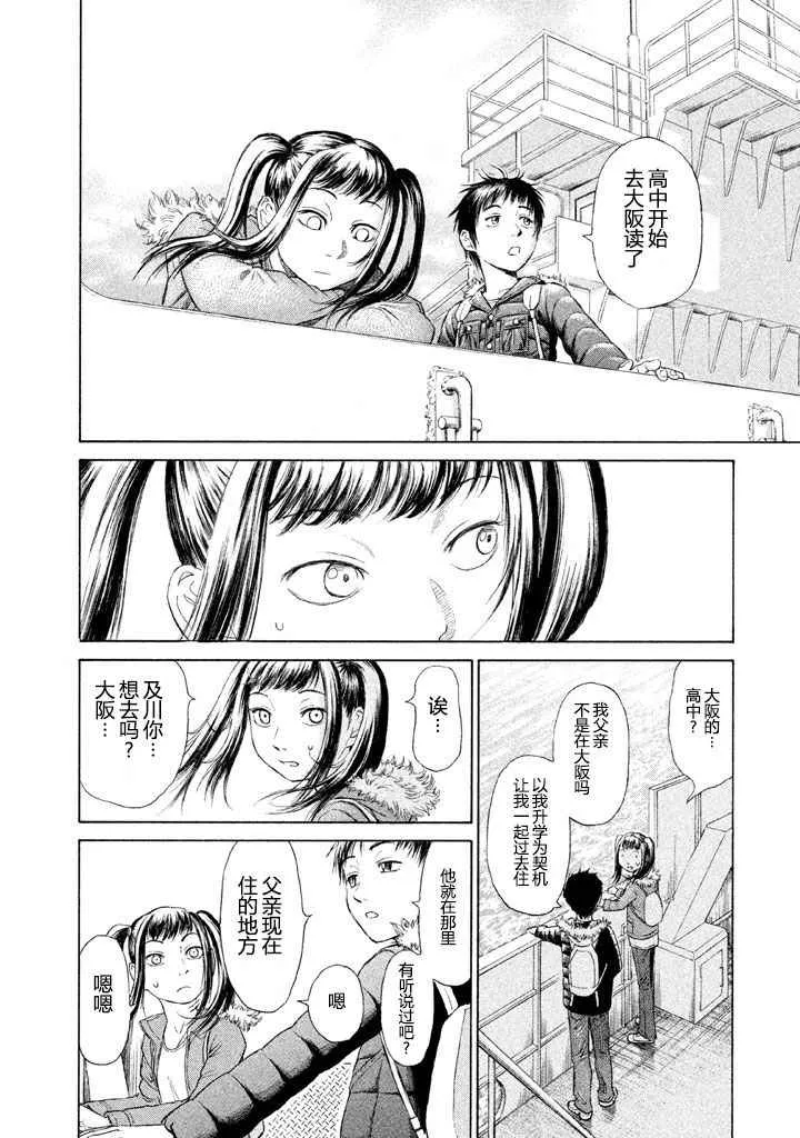 第1话 第19页