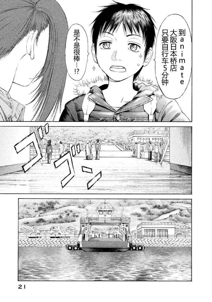 第1话 第20页