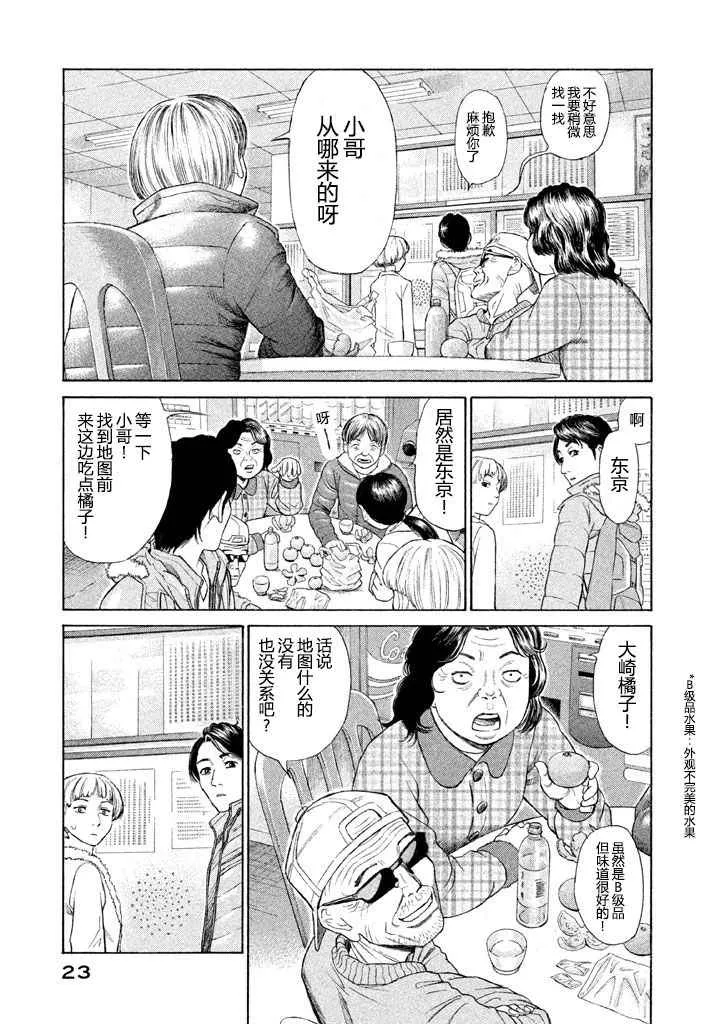 第1话 第22页