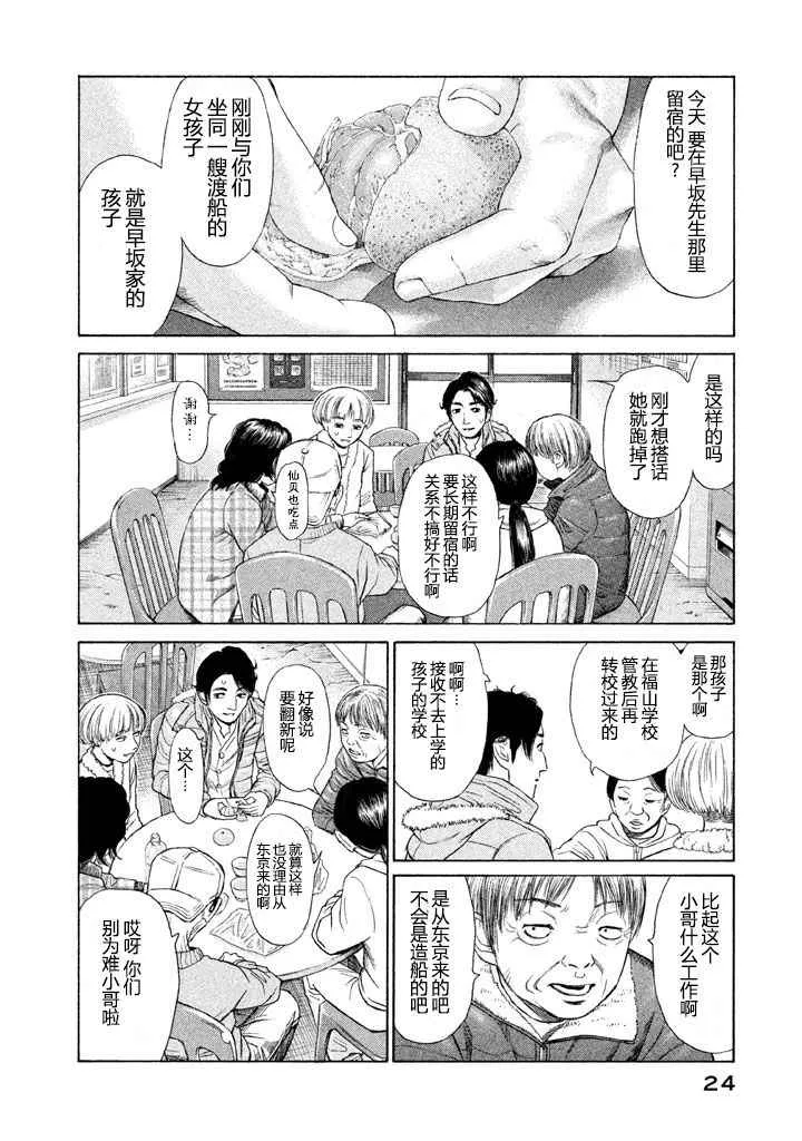 第1话 第23页