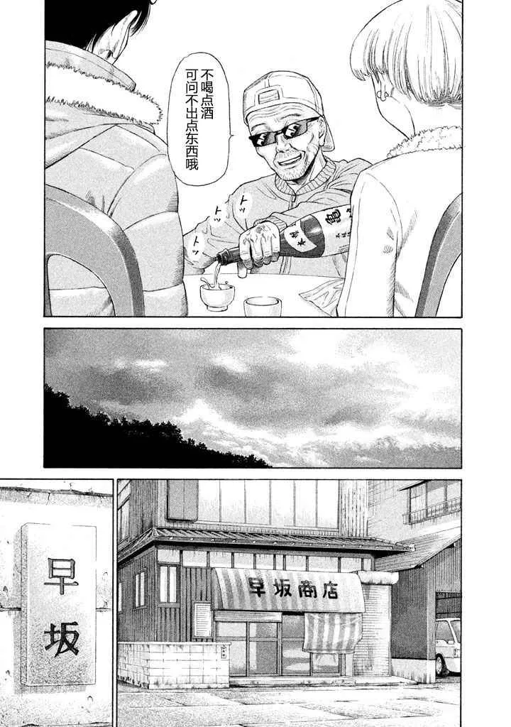 第1话 第24页
