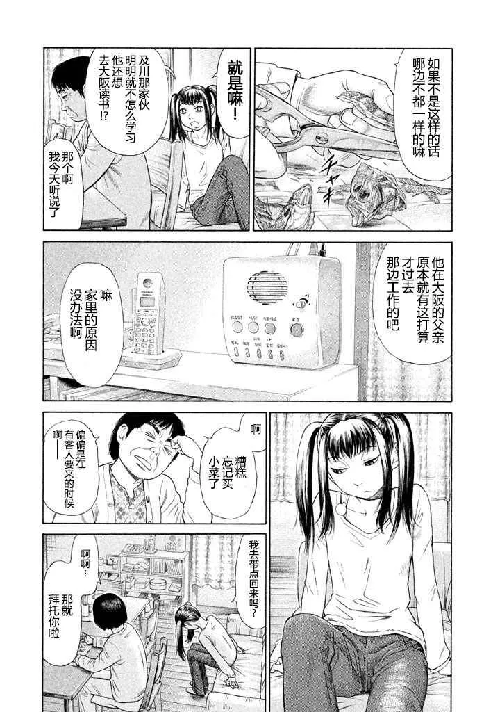 第1话 第26页