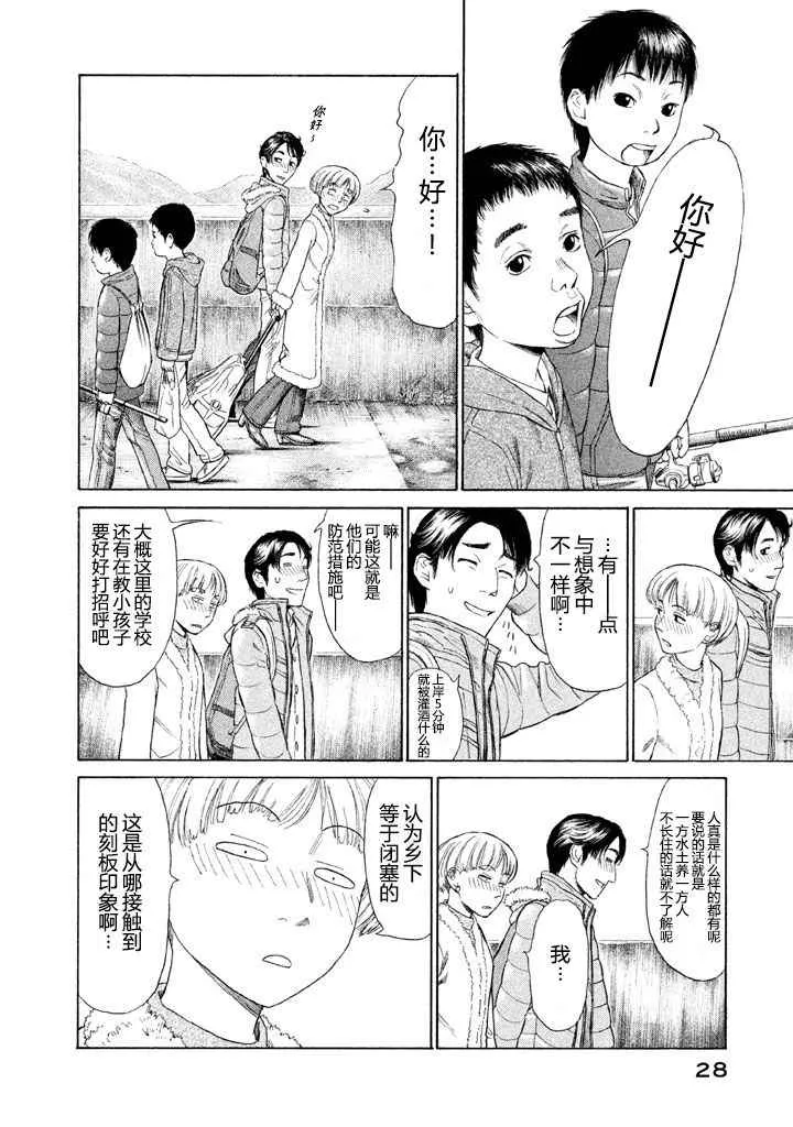 第1话 第27页