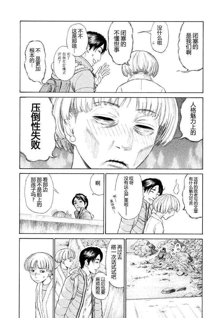 第1话 第28页