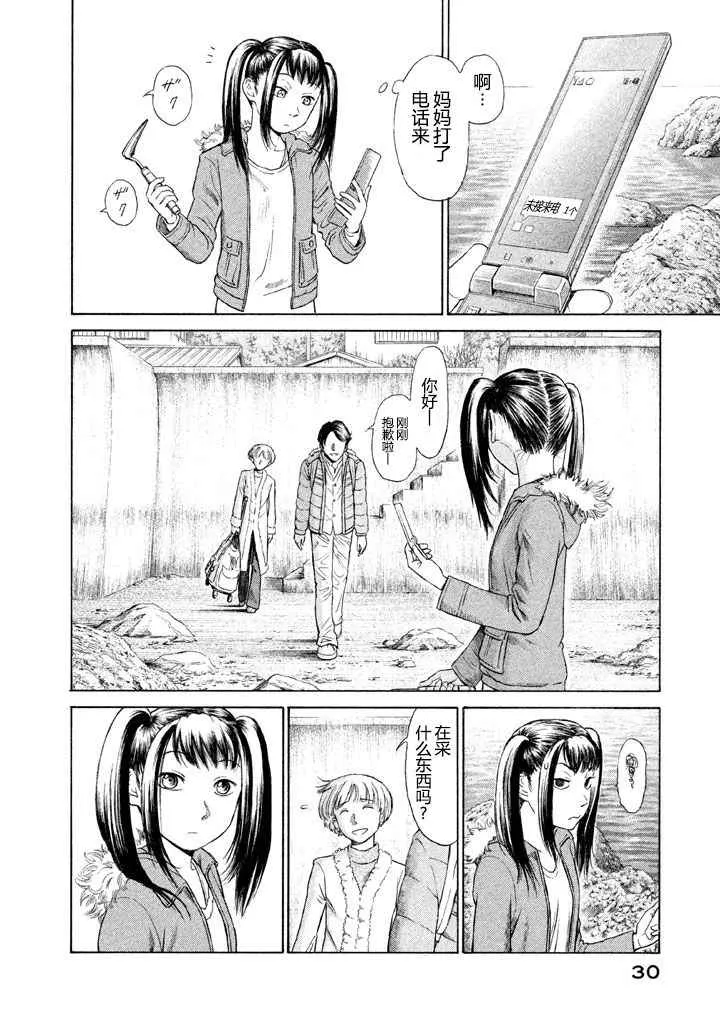 第1话 第29页